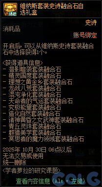 【爆料：国服体验服0919】金秋十日签到礼/学者萝拉的研究课题13