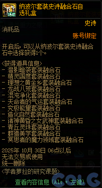 【爆料：国服体验服0919】金秋十日签到礼/学者萝拉的研究课题14