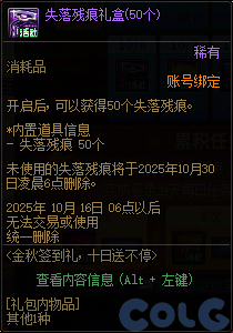 【爆料：国服体验服0919】金秋十日签到礼/学者萝拉的研究课题17
