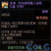 【爆料：国服体验服0919】金秋十日签到礼/学者萝拉的研究课题19