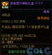 【爆料：国服体验服0919】金秋十日签到礼/学者萝拉的研究课题18