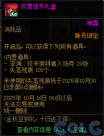 【爆料：国服体验服0919】金秋十日签到礼/学者萝拉的研究课题20