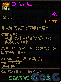【爆料：国服体验服0919】金秋十日签到礼/学者萝拉的研究课题21