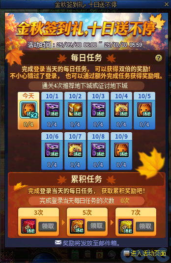 【爆料：国服体验服0919】金秋十日签到礼/学者萝拉的研究课题15