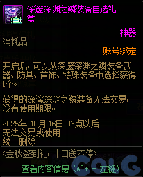 【爆料：国服体验服0919】金秋十日签到礼/学者萝拉的研究课题23