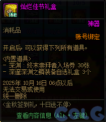 【爆料：国服体验服0919】金秋十日签到礼/学者萝拉的研究课题22
