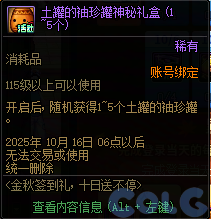 【爆料：国服体验服0919】金秋十日签到礼/学者萝拉的研究课题16