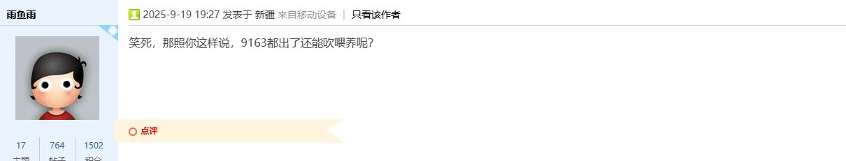 论坛现状1