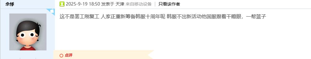 论坛现状2