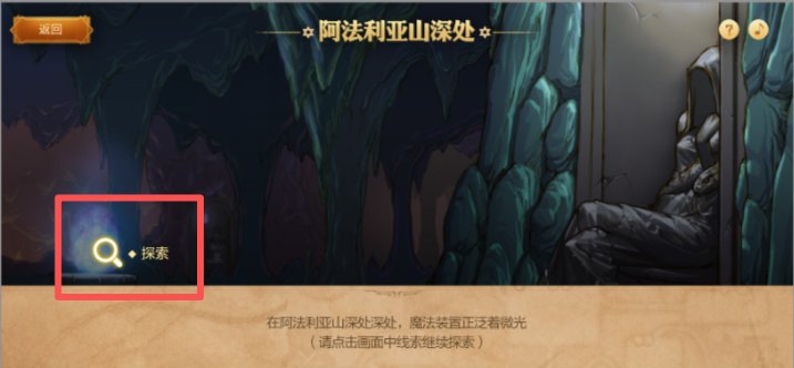 白赚+11增幅券和黑钻？雾岚黄昏战小游戏奖励轻松领3