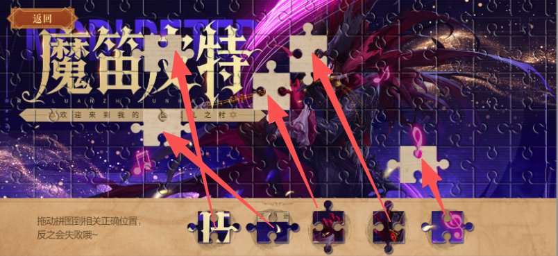 白赚+11增幅券和黑钻？雾岚黄昏战小游戏奖励轻松领5