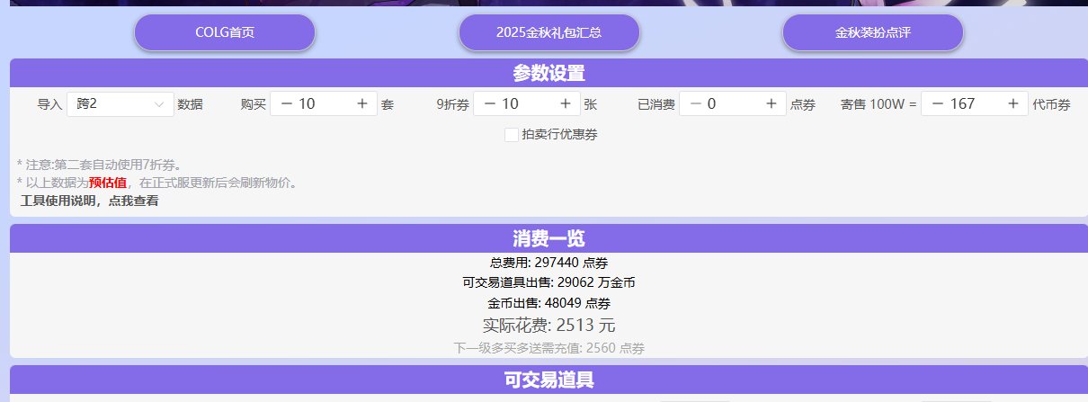 这就是金秋礼包的含金量吗？2