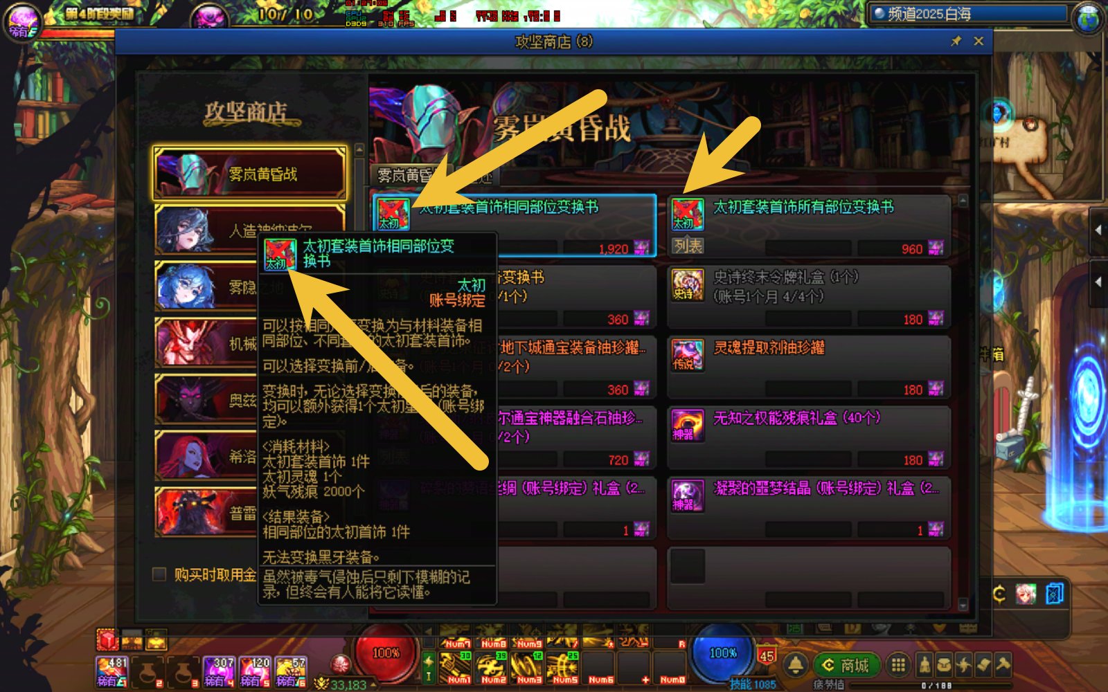 大佬们新雾瘾黄昏团本这个攻坚商店红叉是哪个补丁造成的1