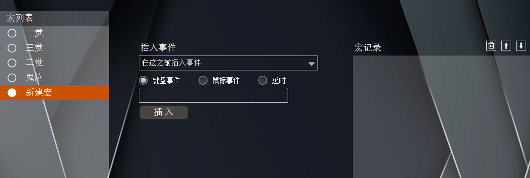 wegame不修？分享一下本懒人用的自动连招方法5