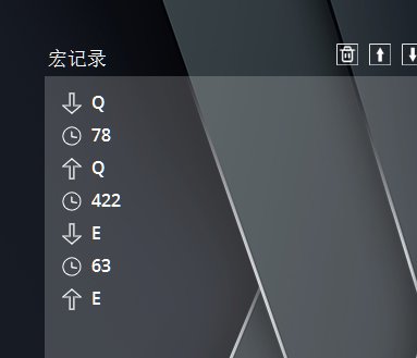 wegame不修？分享一下本懒人用的自动连招方法6