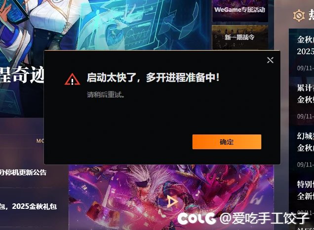 每次更新都会显示双开启动太快1