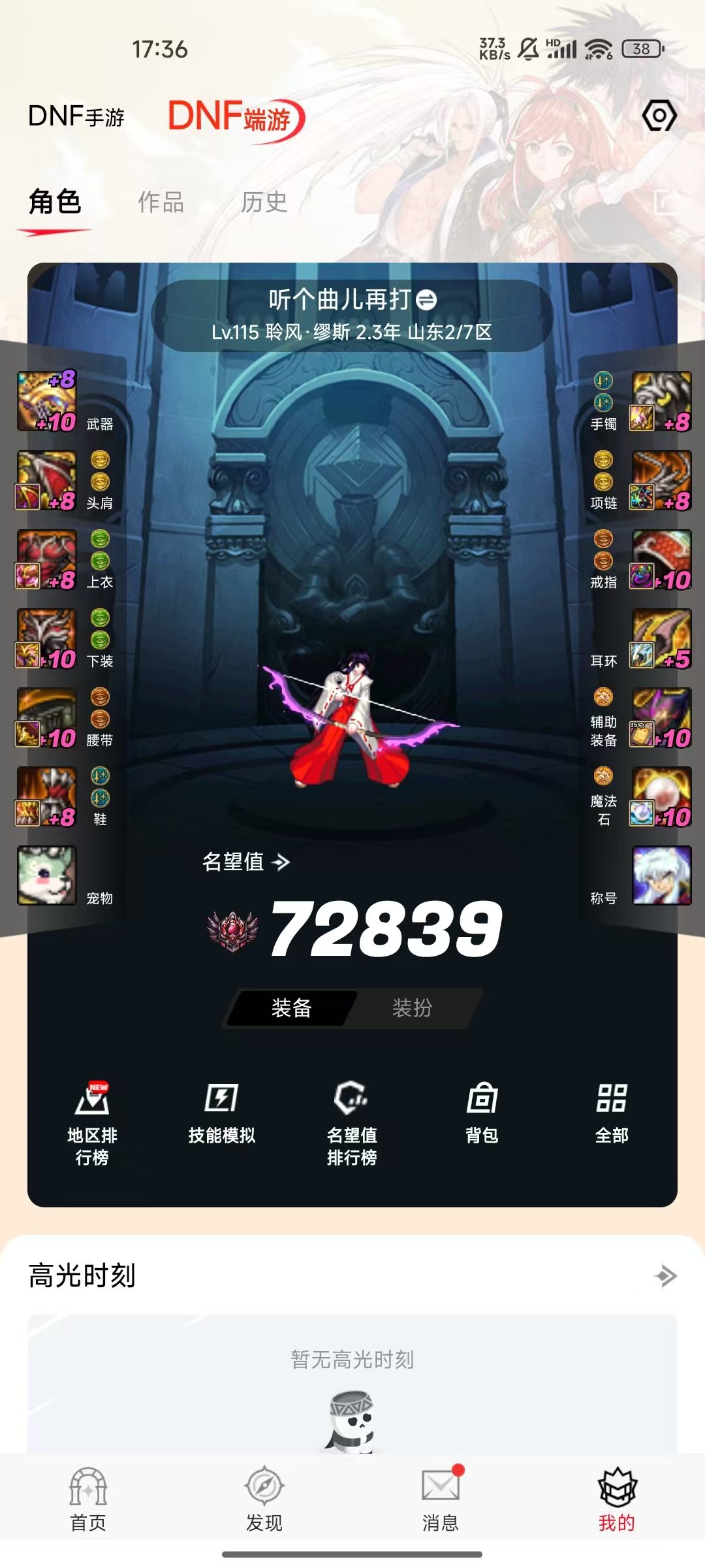 标题就叫谁说红10跟不上雾岚版本？2