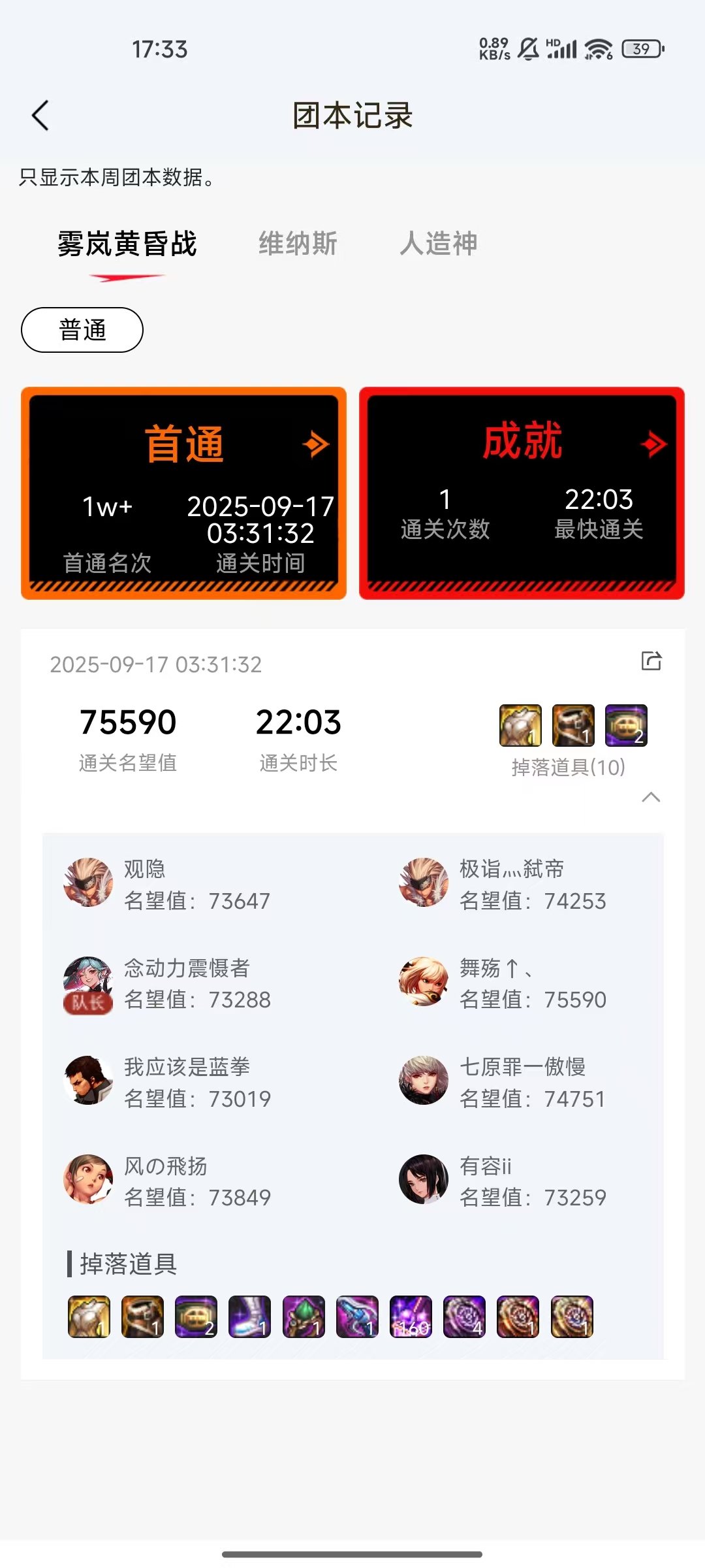 标题就叫谁说红10跟不上雾岚版本？3