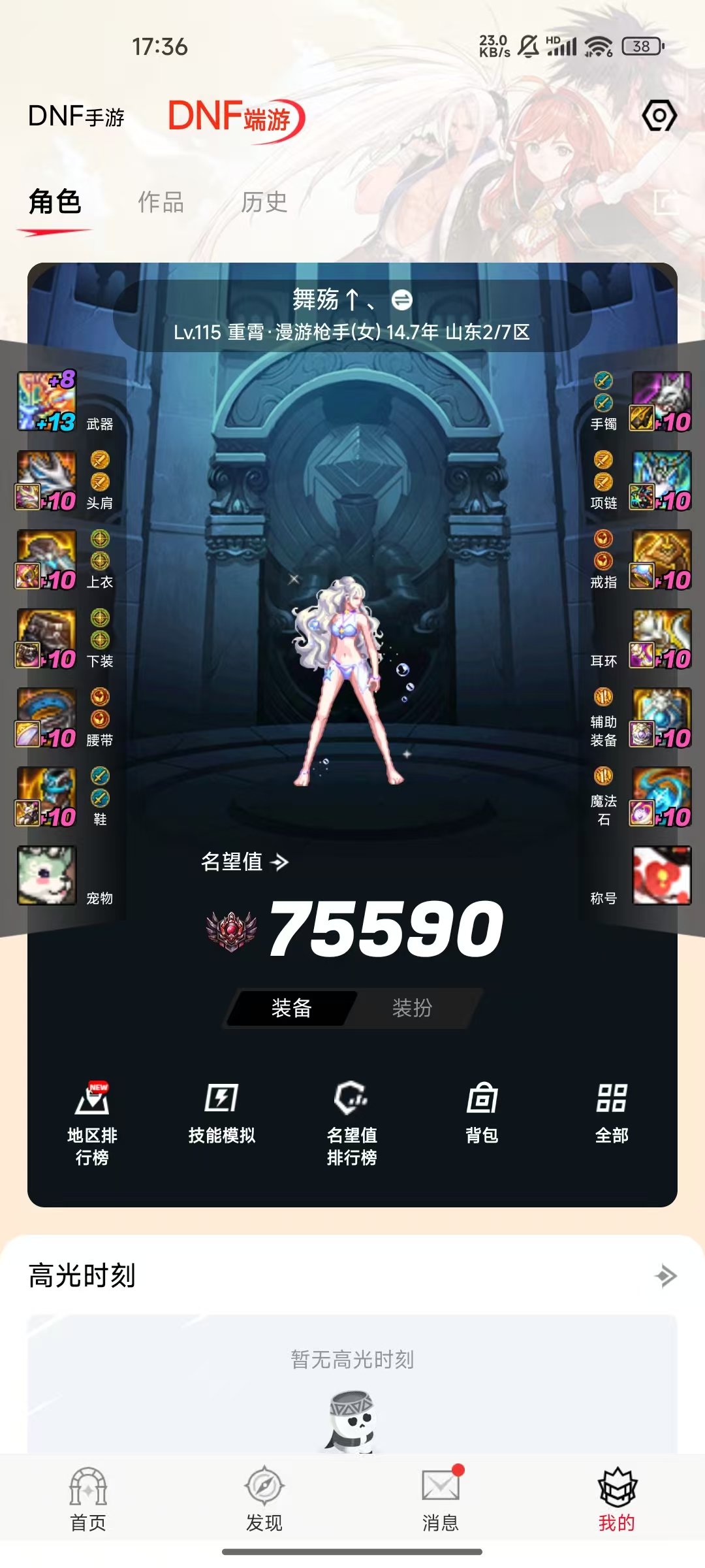 标题就叫谁说红10跟不上雾岚版本？4