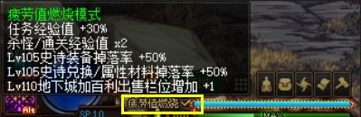 DNF的燃烧疲劳还会回来吗1