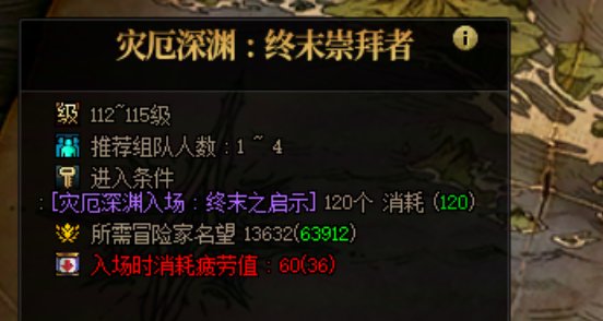 在深渊返票期间是否还刷大深渊呢1