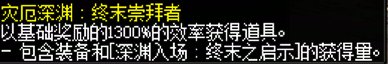 一个全勤角色，至今为止刷了多少等效深渊了？1