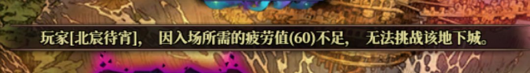 活动送的大深渊票描述诈骗，千万不要被骗疲劳了1