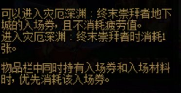 活动送的大深渊票描述诈骗，千万不要被骗疲劳了2