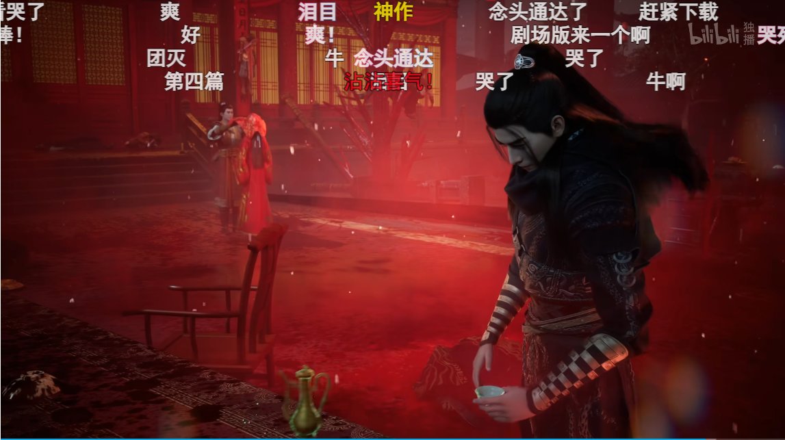 看了《血色婚礼》，念头通达1