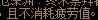 运营又在玩文字游戏？2