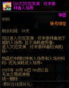 这个送的签到大深渊是怎么回事啊1