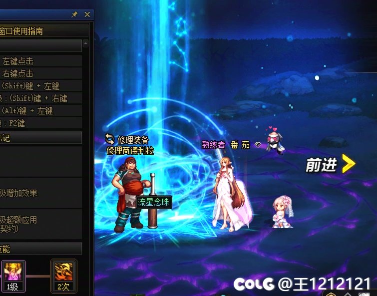 全部武器毕业！完结撒花！1