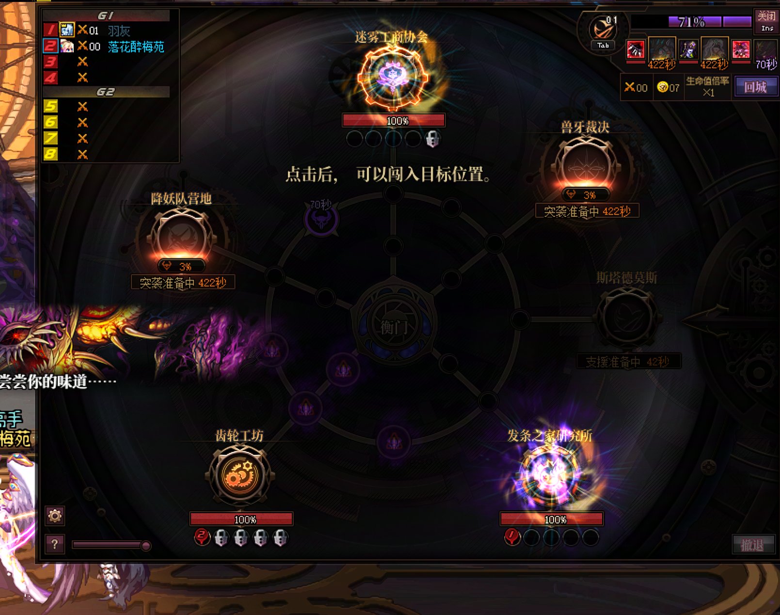 闯入机制深度解析：左右横跳之术！1