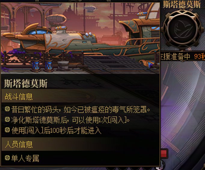 闯入机制深度解析：左右横跳之术！3