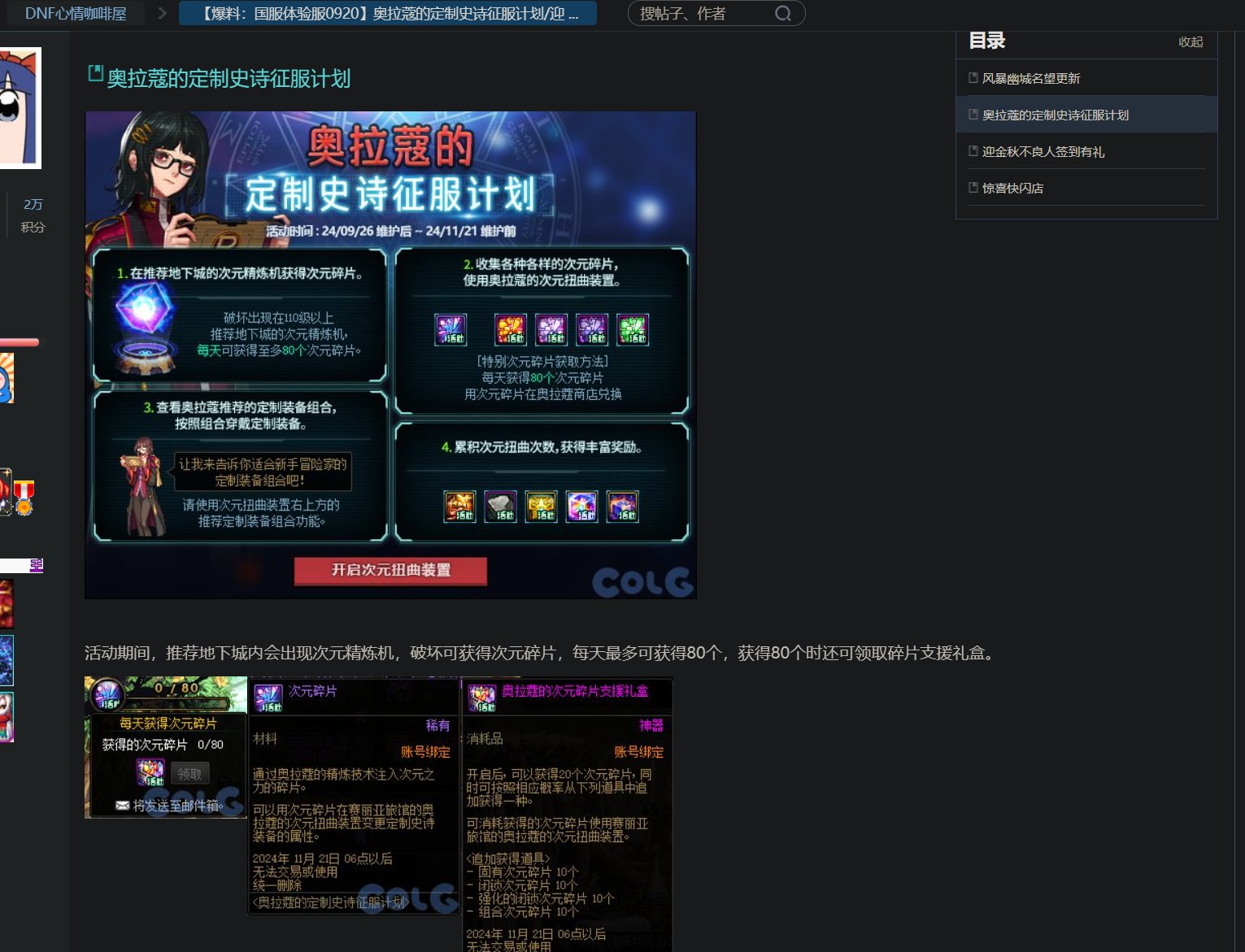 金秋新活动点评3