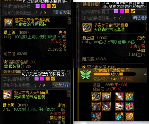 讲个笑话，我们DNF的概率没有问题1
