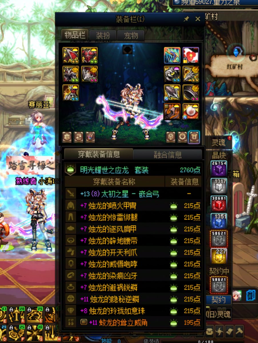 里程碑：终于可以不买史诗罐子了！1