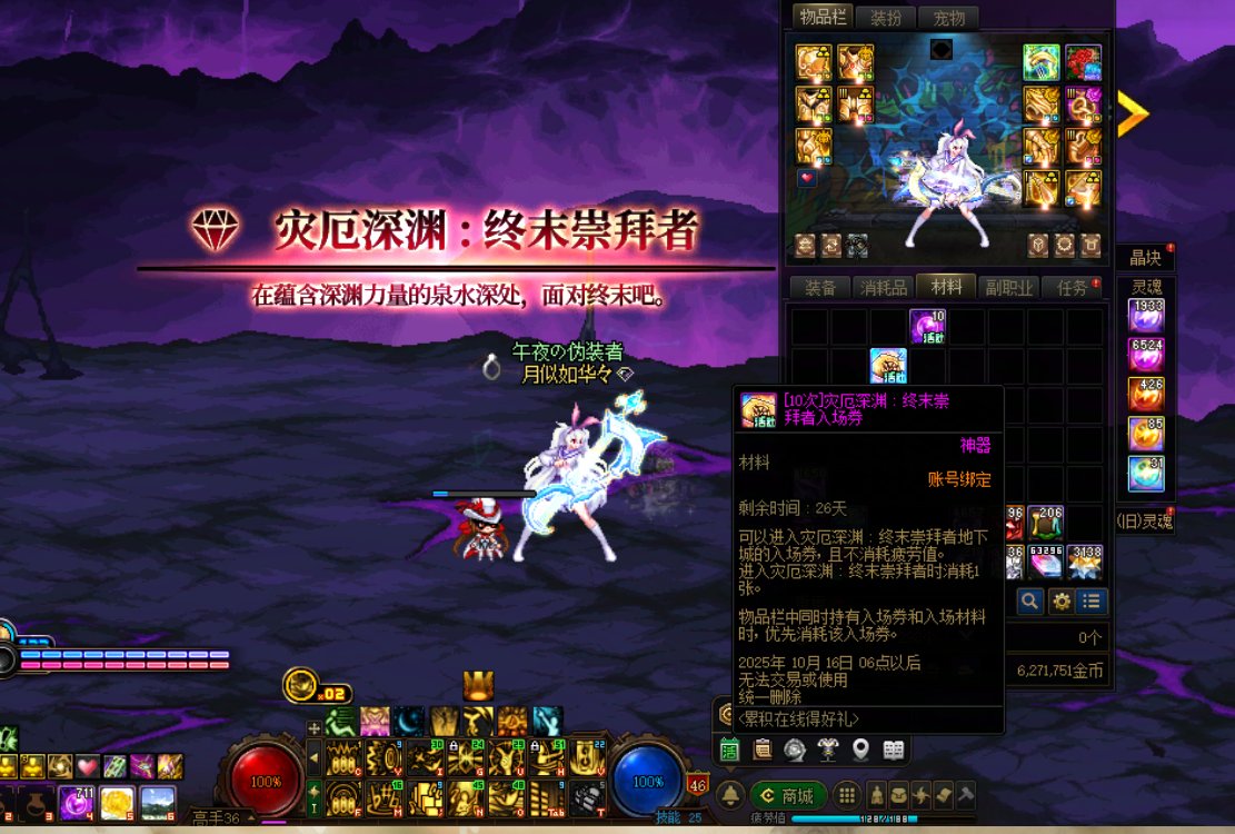 签到10天给的三个大深渊票有bug1