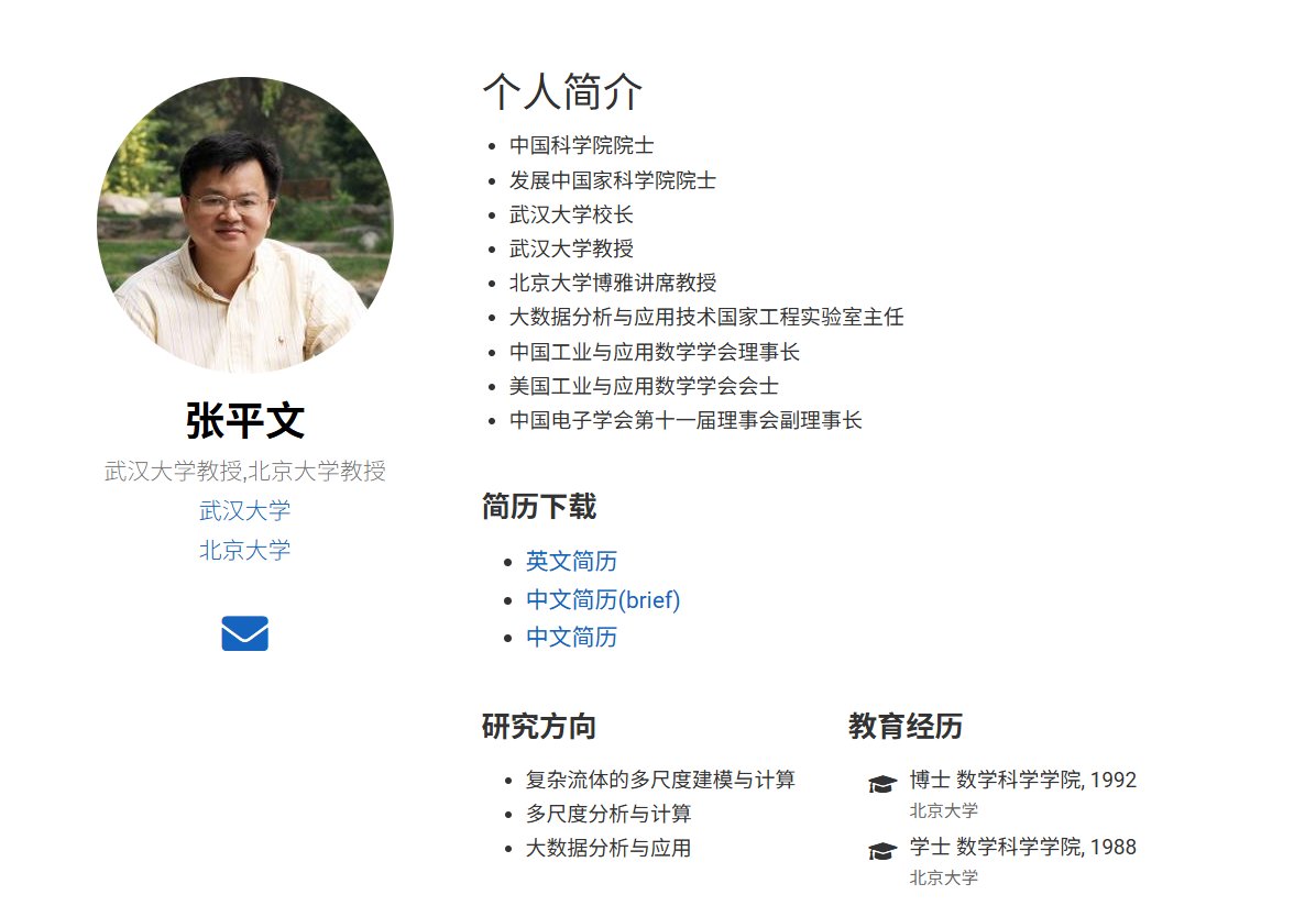 【联动】难怪校长没事，原来是我们理科的人1