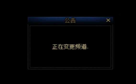 有没有其他人《切频道卡半天》然后显示不稳定返回普通频道的？1