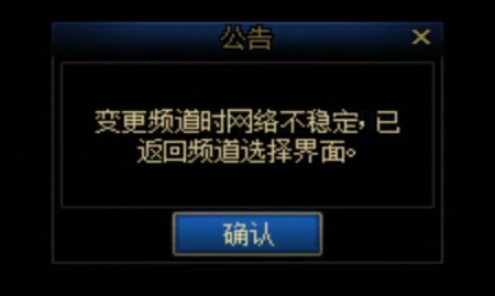 有没有其他人《切频道卡半天》然后显示不稳定返回普通频道的？2