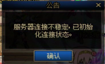 有没有其他人《切频道卡半天》然后显示不稳定返回普通频道的？4