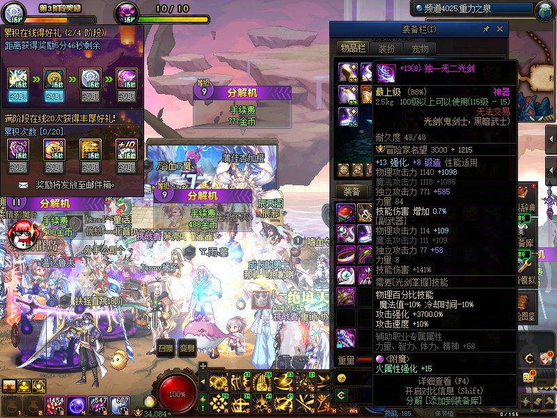 号与号之间的运气真是不同3