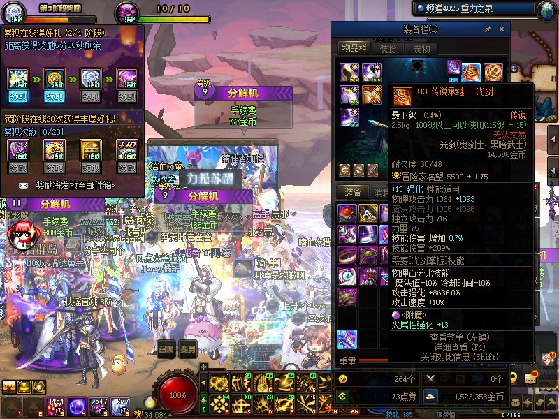 号与号之间的运气真是不同4