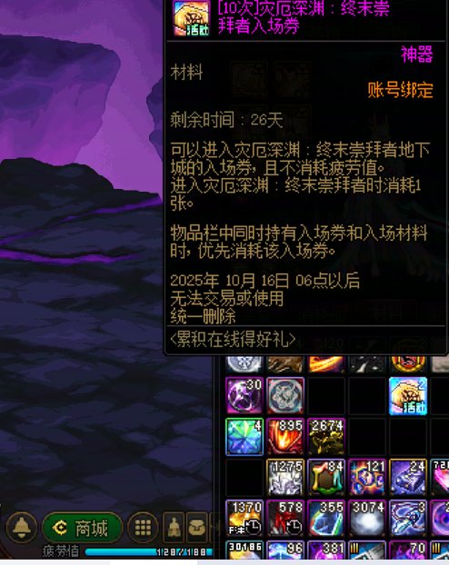 签到大深渊票这样子骗人？DNF all 人机？越来越不要脸了？1