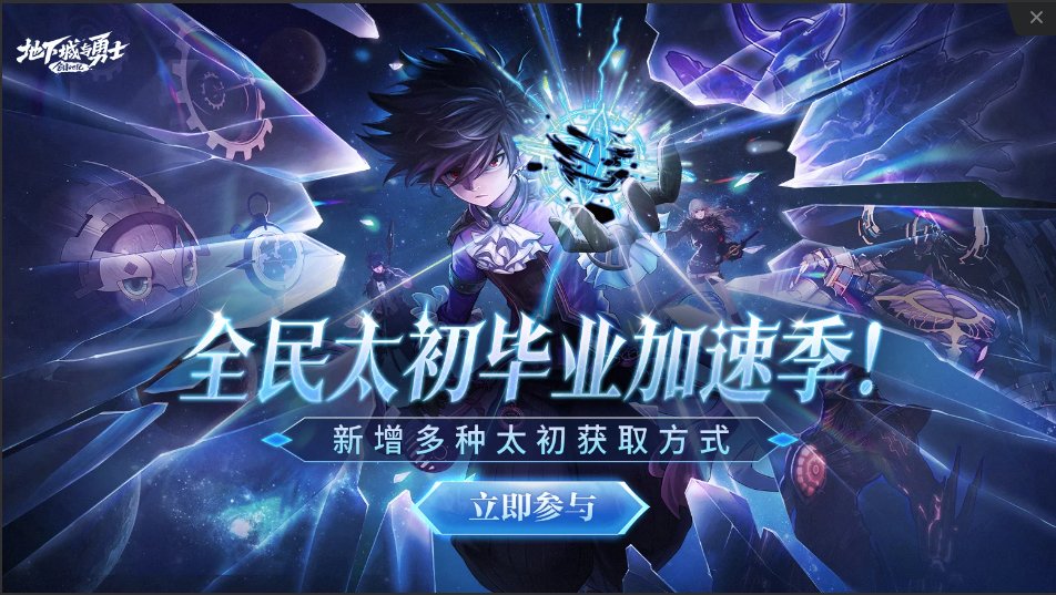 签到大深渊票这样子骗人？DNF all 人机？越来越不要脸了？3