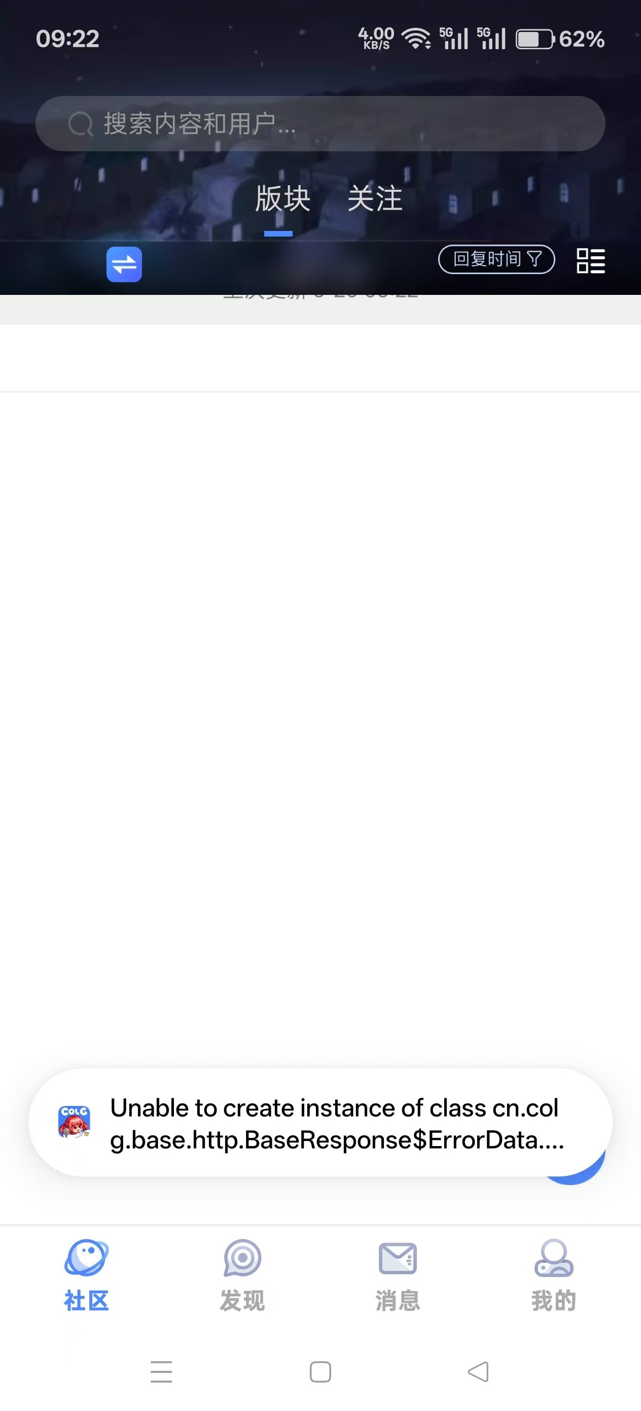 手机APP突然不能用了是什么情况1