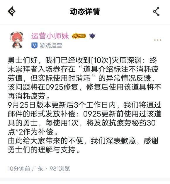 你不说我来说  疲劳补偿来了1