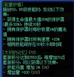 【杂谈】你对觉醒套知道多少？究极能量套隐藏机制4