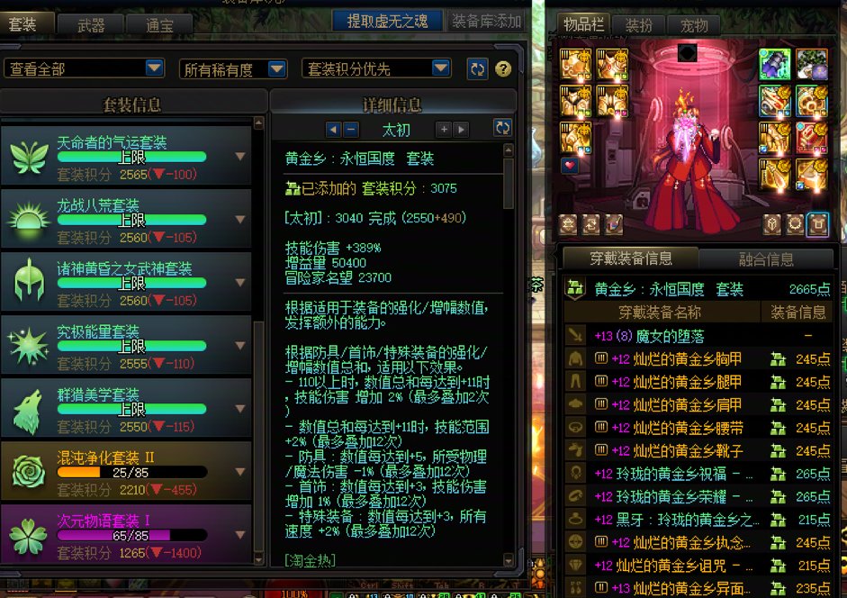 终于从深渊解放了2